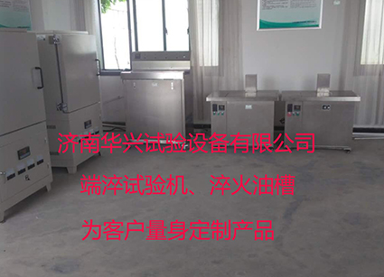 端淬試驗(yàn)機(jī)、淬火油槽